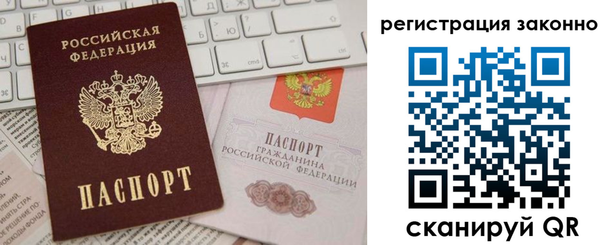 временная регистрация недорого в Вяземском