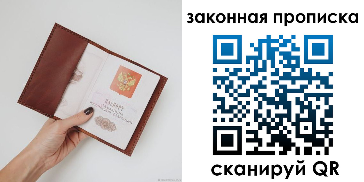 прописка для военкомата в Вяземском