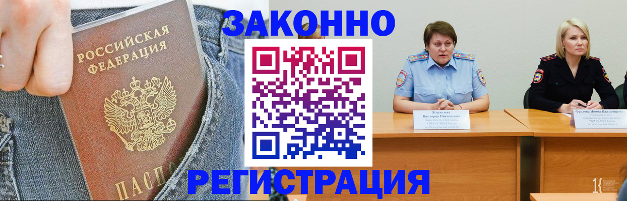 временная регистрация надежно в Вяземском