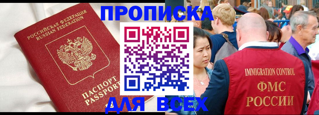 прописка для школы в Вяземском