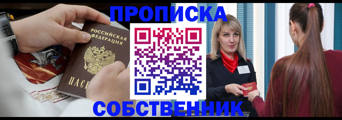 прописка паспорт в Вяземском