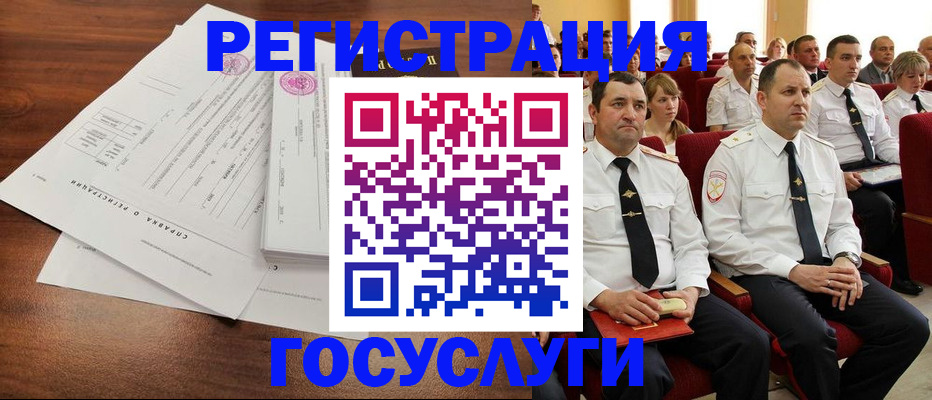 временная регистрация в Вяземском