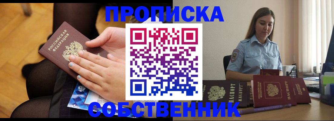 временная регистрация в Вяземском