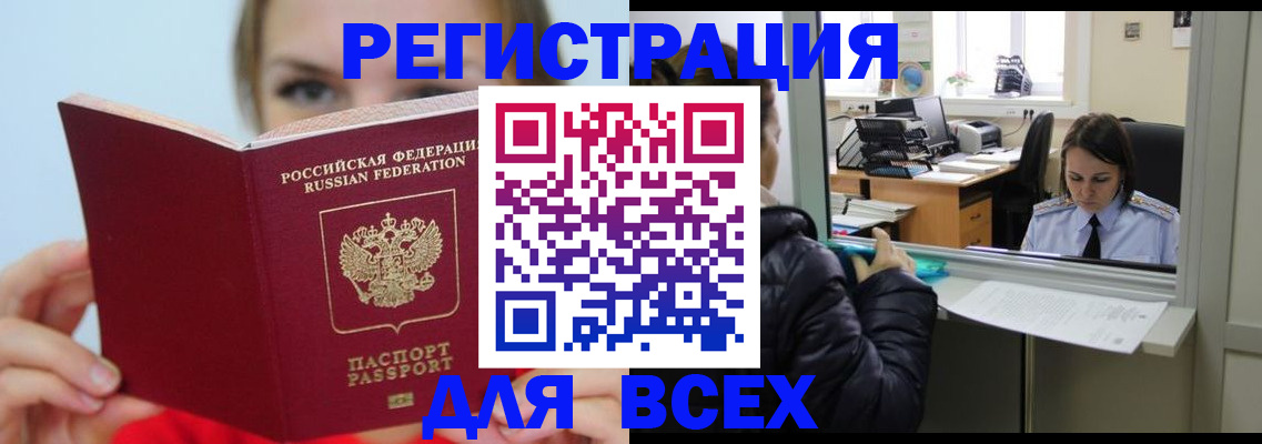 временная регистрация для школы в Вяземском