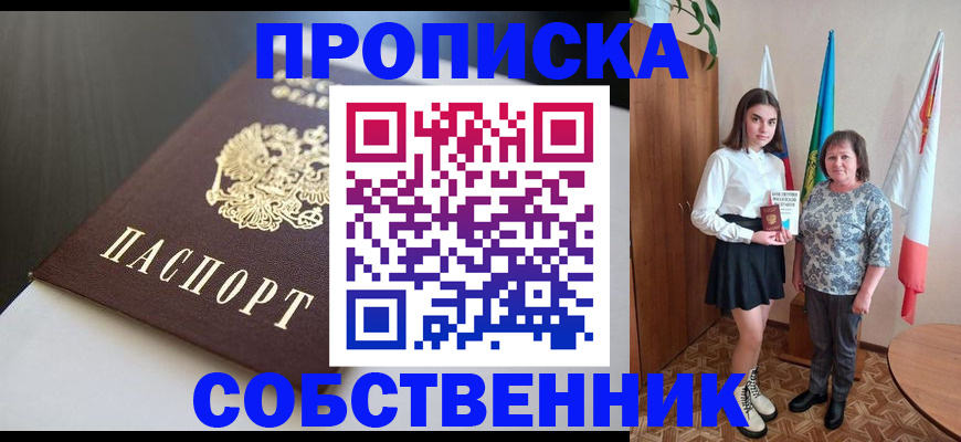 временная регистрация в Вяземском