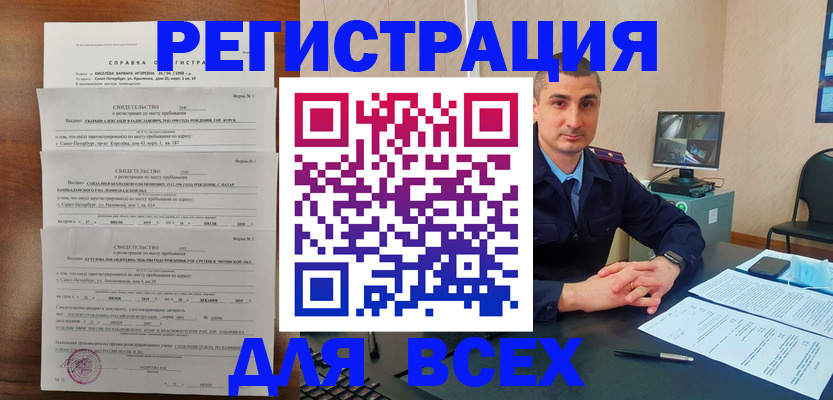 временная регистрация госуслуги в Вяземском