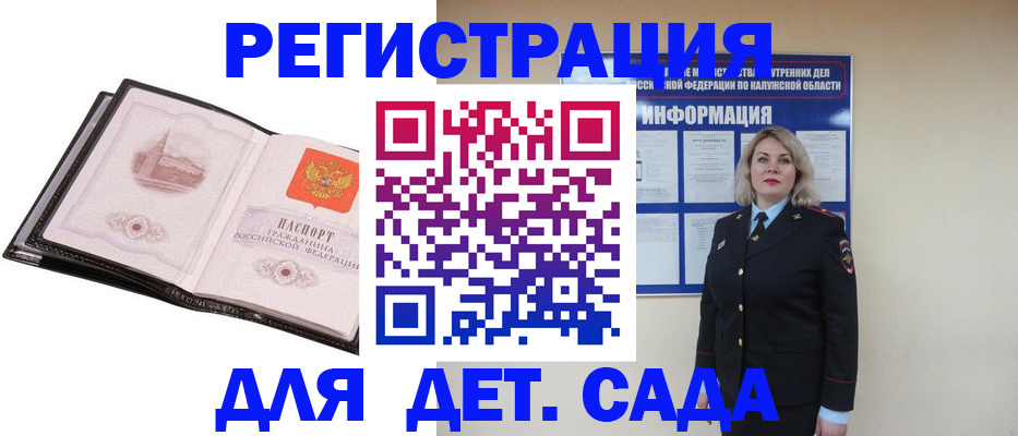 регистрация в Вяземском